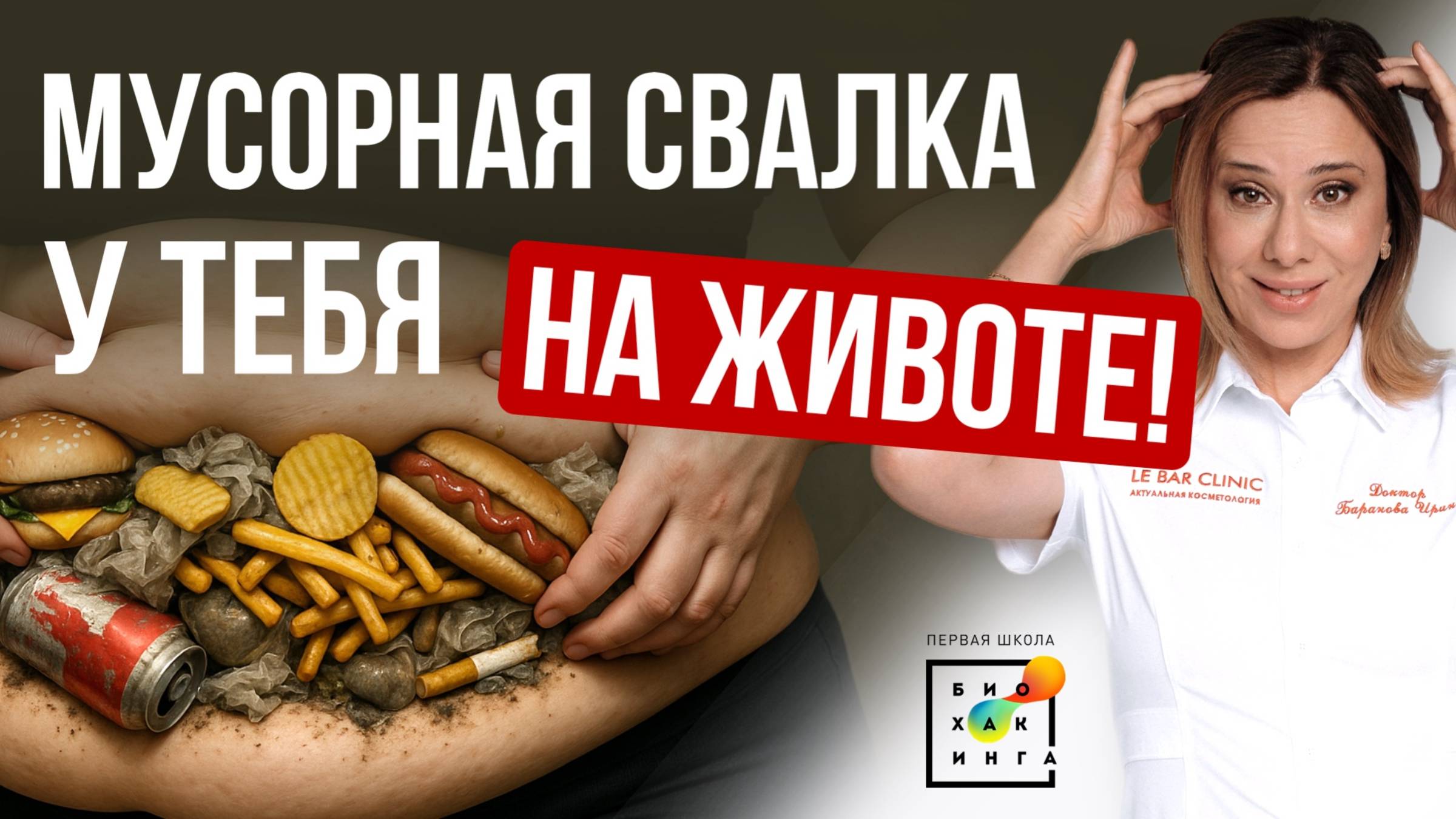 Жир ТРАВИТ твой организм! Это НЕ бодипозитив #похудение #пшб #иринабаранова