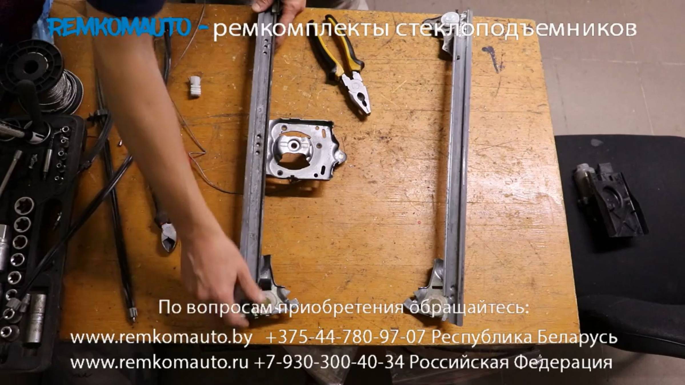 Ремонт стеклоподъемника Renault Vel Satis. Ремкомплект стеклоподъемника Renault Vel Satis.