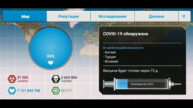 ТАНЦЫ С ЕВРОПОЙ И КАРАНТИНОМ. Plague inc. Gaming world. смотреть онлайн