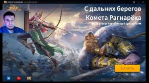 Не заходит в игру?! (Что делать?!) ⚔ Rise of Kingdoms games