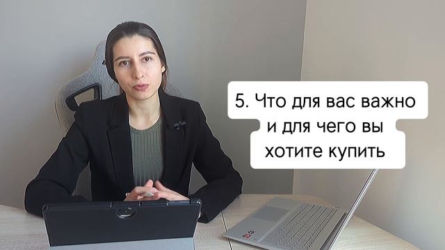 Как составить пошаговый план покупки недвижимости на