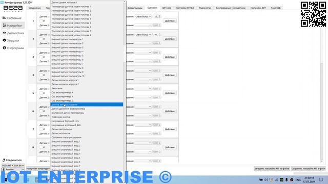 ВЕГА АБСОЛЮТ звуковые оповещения превышения скорости