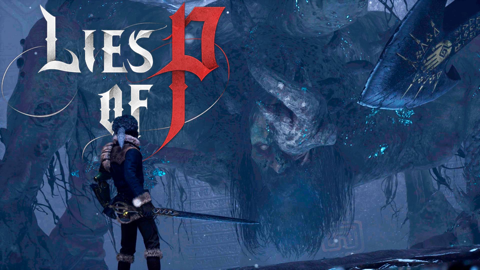 Lies of P: Overture #8 - Хранитель руин смотреть онлайн