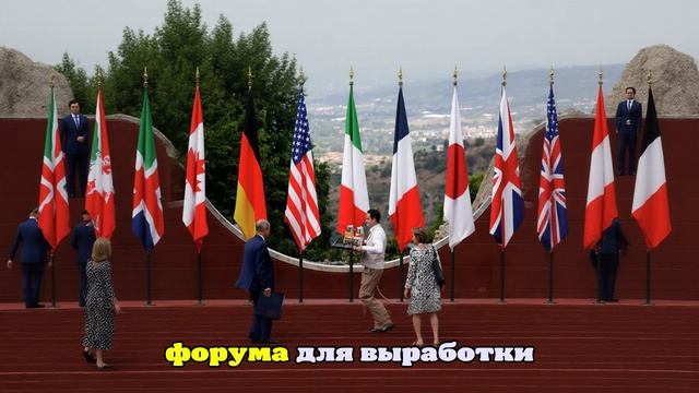 Kyodo: начало саммита «Большой семерки» перенесли на 16 июня