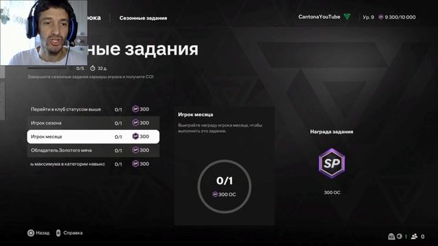 ГДЕ ВЫПОЛНЯТЬ ЗАДАЧИ ЛИГИ КЛУБОВ В FC 25 ★ КАК ВЫПОЛНИТЬ