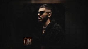 хаски Mekhman (Премьера 2021)