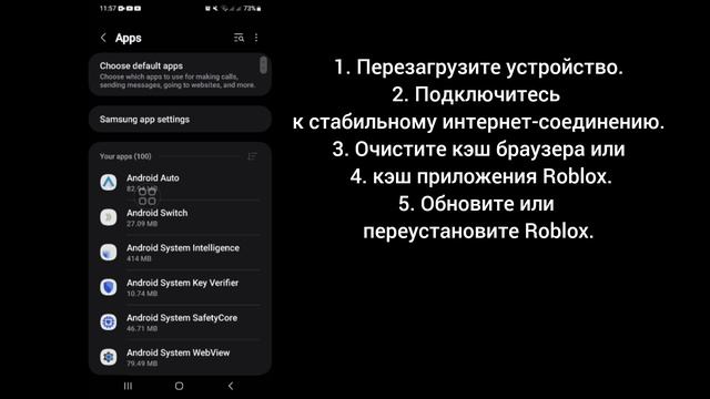 Как исправить ошибку Roblox с кодом 277? Код ошибки 277 в Roblox.