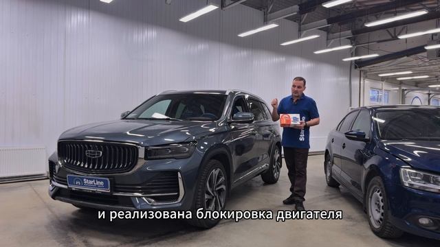 Сигнализация StarLine S7 на Geely Monjaro