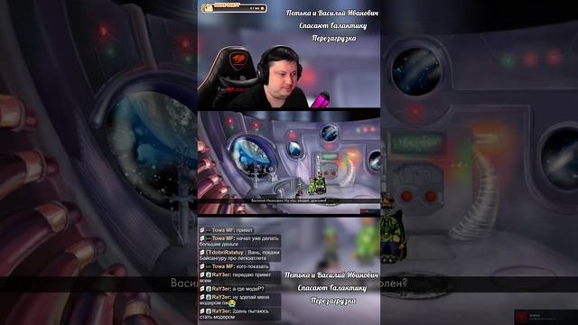 Петька и Василий Иванович Спасают Галактику. Перезагр