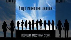 Школа женственности
