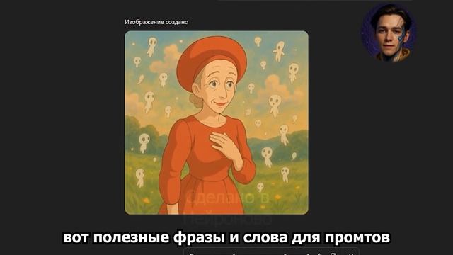 Как создать Фото в стиле Studio Ghibli за 1 минуту? Бесплатно