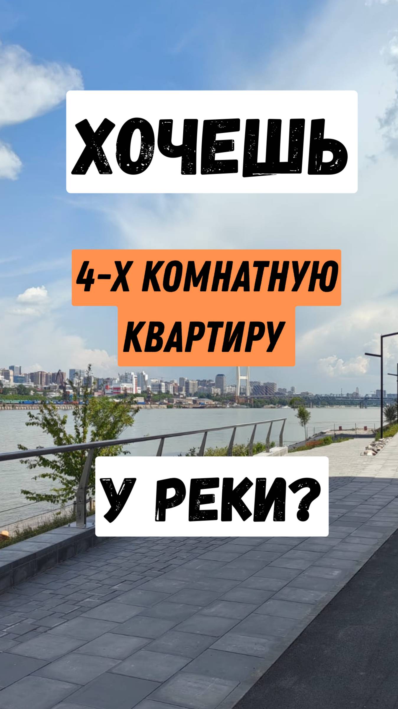 Квартира для большой семьи!