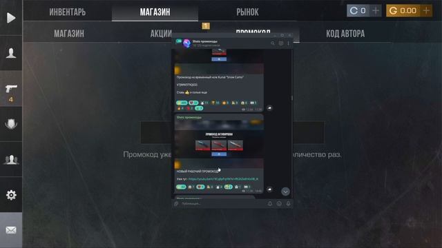 НОВЫЙ РАБОЧИЙ ПРОМОКОД В STANDOFF 2 0.31.2! НОВЫЕ РАБОЧИЕ ПРОМ смотреть онлайн