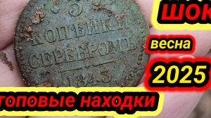 топ находки, шок