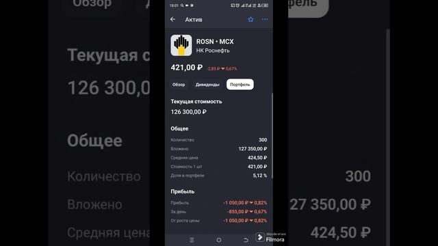 Идеальные акции для инвестирования! 📈💰#инвестиции #? смотреть онлайн