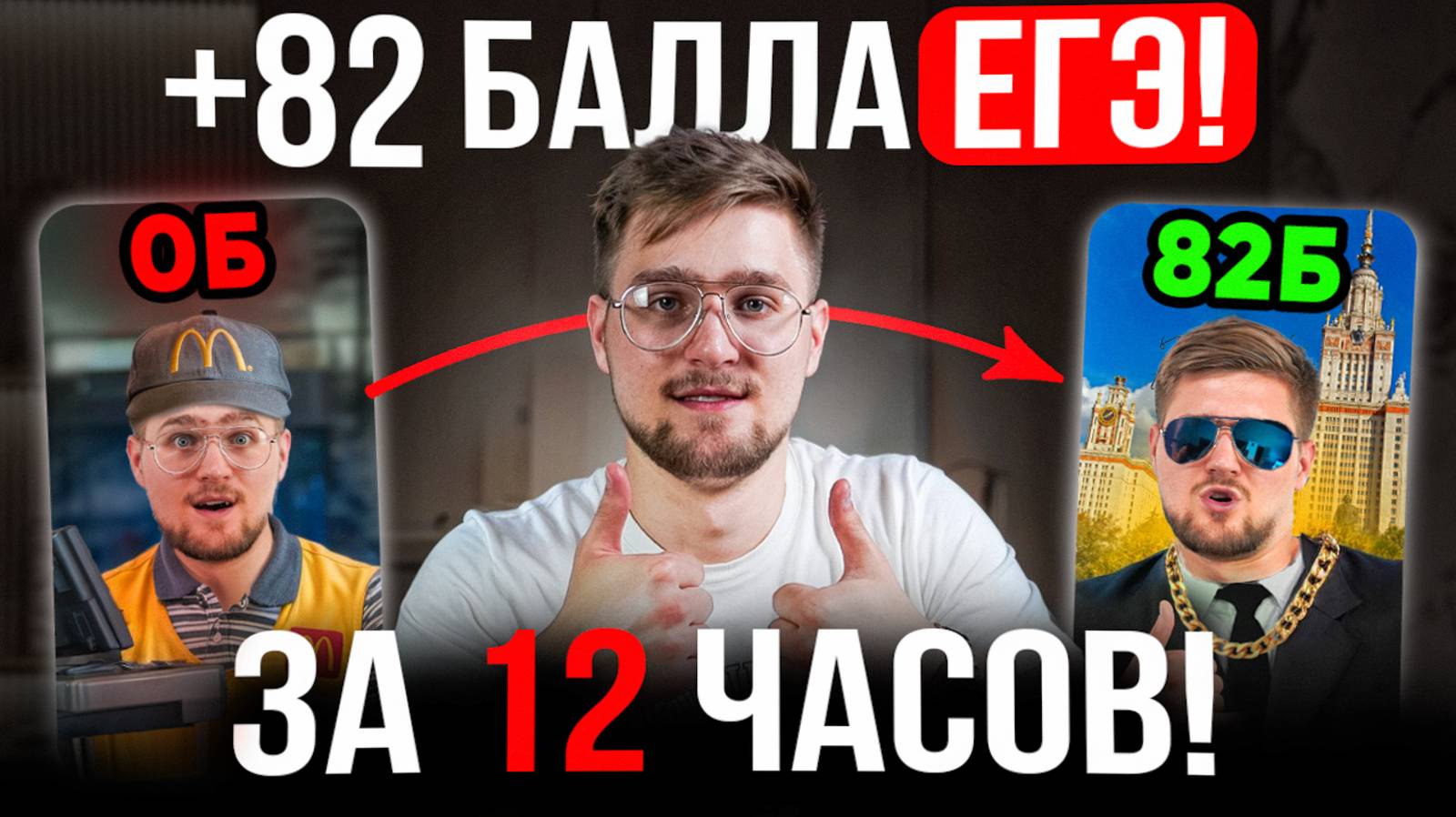 + 82 Балла на ЕГЭ по Математике за 12 часов! 1 СТРИМ и Ты Решишь ЕГЭ на 82 Балла! №13, 15, 16 с НУЛЯ смотреть онлайн