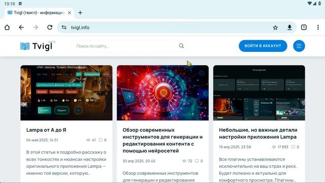 Рабочие 33 плагина для Lampa смотреть онлайн