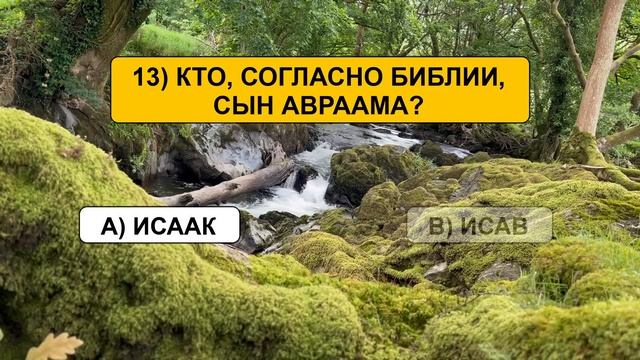 Тест по ЭРУДИЦИИ без простых вопросов, попробуйте отв?