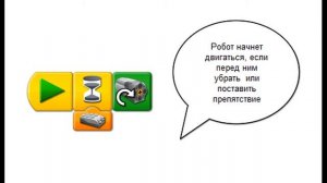 Программирование wedo датчик расстояния