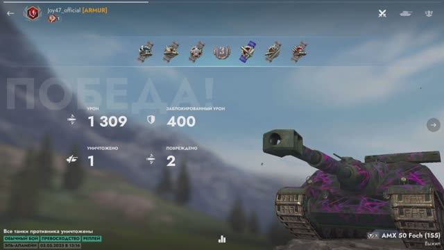 Foch 155 тащит Tanks Blitz. смотреть онлайн