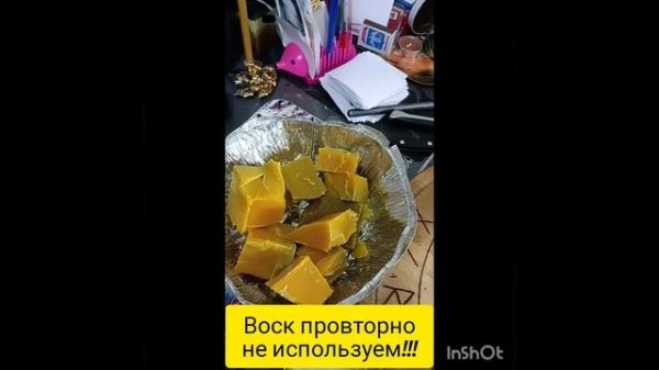 Отливка воском. По какой причине не стоит использовать воск повторно!?