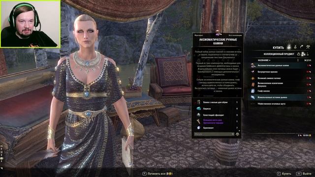 КОРОЛИ И ШУТЫ - THE ELDER SCROLLS ONLINE # 34