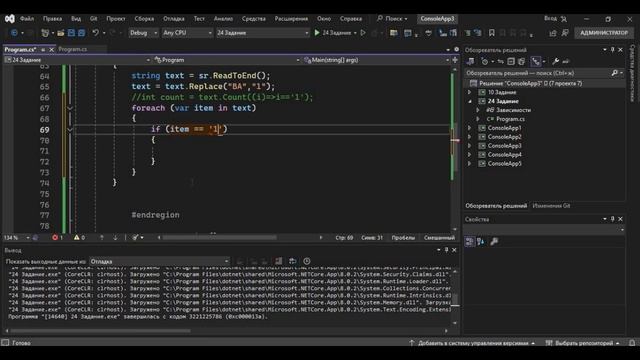 Как решить 24 задание ЕГЭ по информатике на Csharp