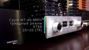 Cayin MT-45 MKIII и Yaqin MC-84L - слушаем, сравниваем