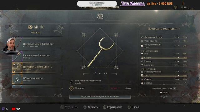 Enotria: The Last Song 