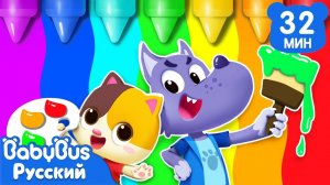 Волк меняет цвета | Кики и его друзья | Детская жизнь | Сборник песенок для детей | BabyBus