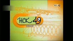 Все заставки 49 канал/НСК 49 1998-2025