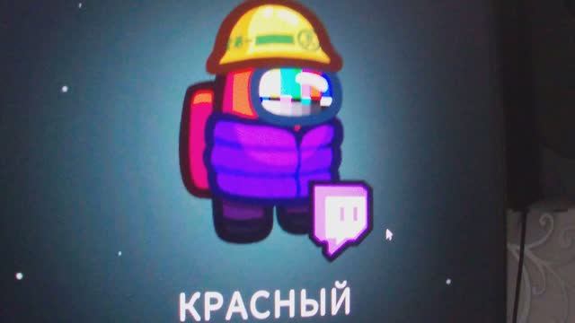 играем в игру Among us