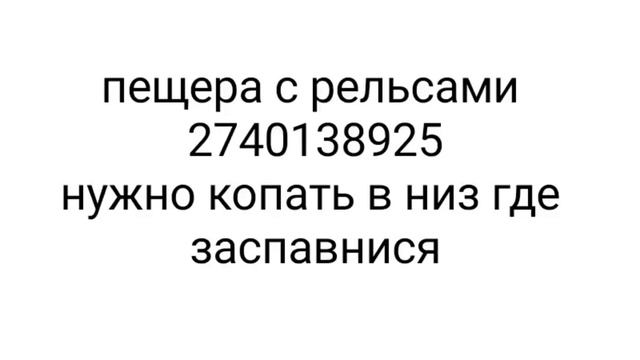 Сиды для Майнкрафт 0.14.0 смотреть онлайн