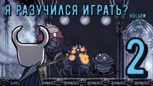 МЕТКОСТЬ УРОВНЯ "БОГ" | HollowPoint мод | Холлоунайт, Холлов поинт мод 2