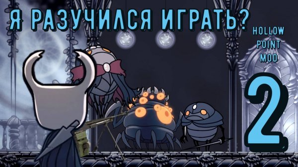 МЕТКОСТЬ УРОВНЯ "БОГ" | HollowPoint мод | Холлоунайт, Холлов поинт мод 2