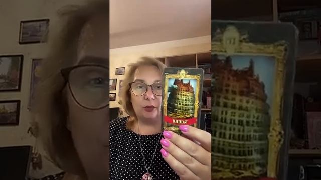 XVI Старший Аркан Таро Башня