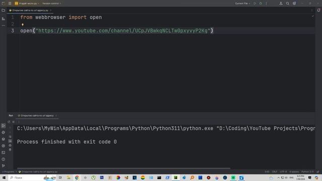 Открытие сайта по URL адресу на Python! Легко и Быстро! Библ