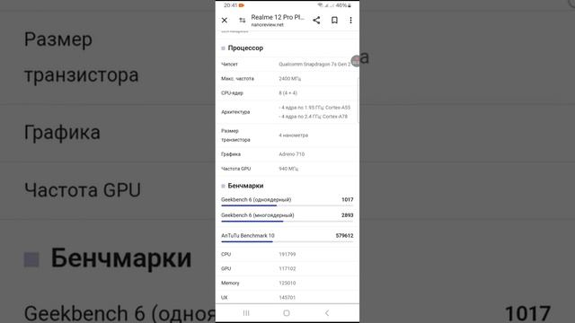 Realme 12 Pro Plus - КАМЕРА С 120Х ЗУМОМ.
