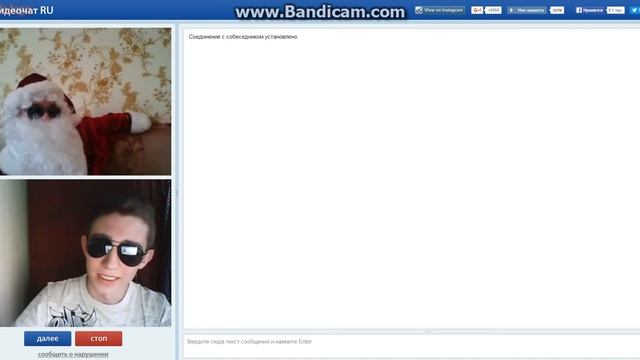 Чат рулетка !Веселие тролинги випуск №2, Борзий Дедушк