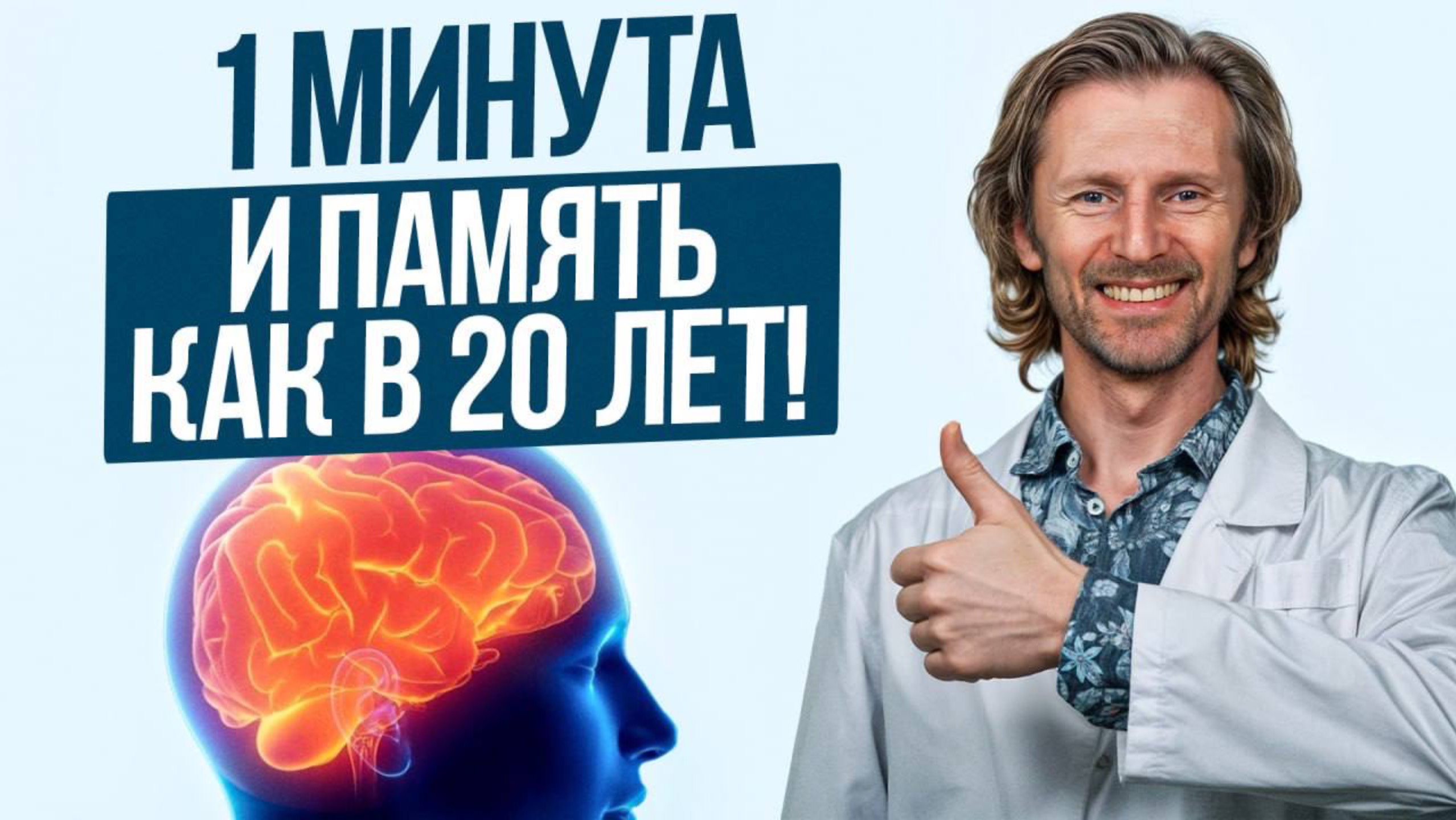 ЭТО улучшит ПАМЯТЬ на 250% / ПРОСТЫЕ упражнения для УЛУЧШЕНИЯ памяти! смотреть онлайн