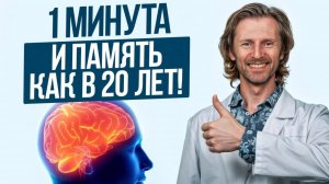 ЭТО улучшит ПАМЯТЬ на 250% / ПРОСТЫЕ упражнения для УЛУЧШЕНИЯ памяти!