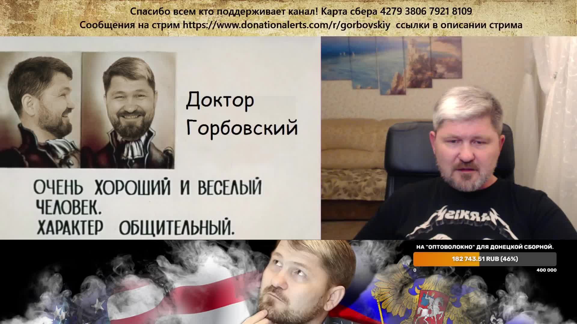 Владимир Горбовский. Внезапный стрим. смотреть онлайн