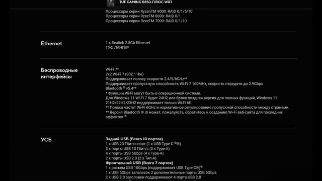 ASUS TUF GAMING B850-PLUS WIFI. Тест скорости WIFI. Вы будете удивлены. смотреть онлайн