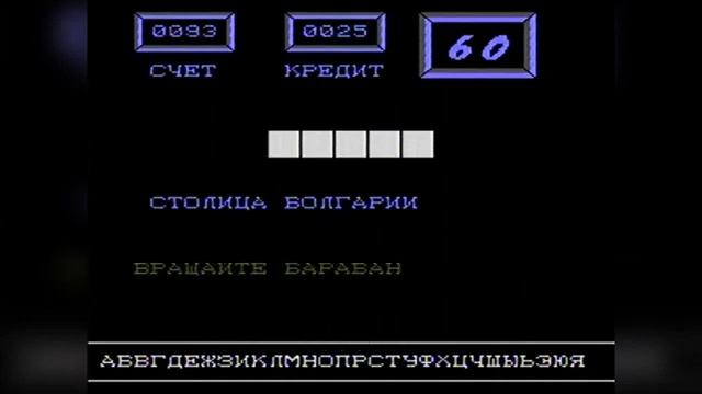 Поле Чудес 2 (1997) - Gameplay (Dendy)