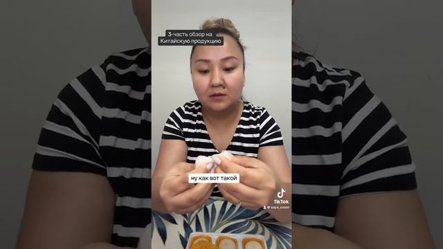 Обзор на китайские Моти