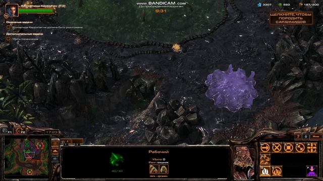 туториал 👻 StarCraft 2 миссия # 8 защита хризаЛиды (Лиды кор