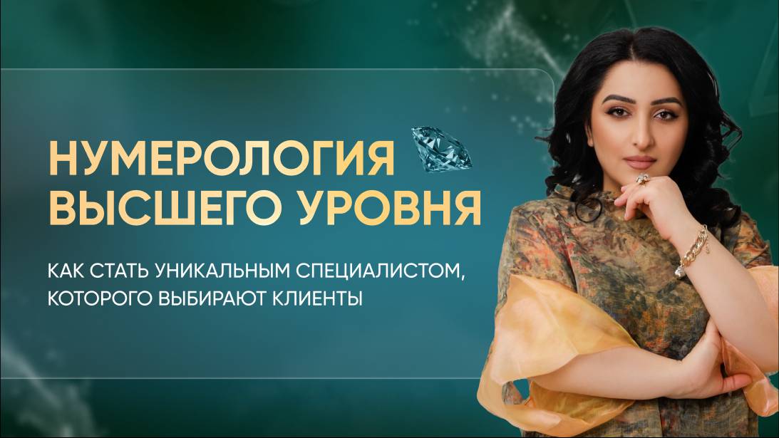 Новый метод в цифровой психологии. Метод Венеры