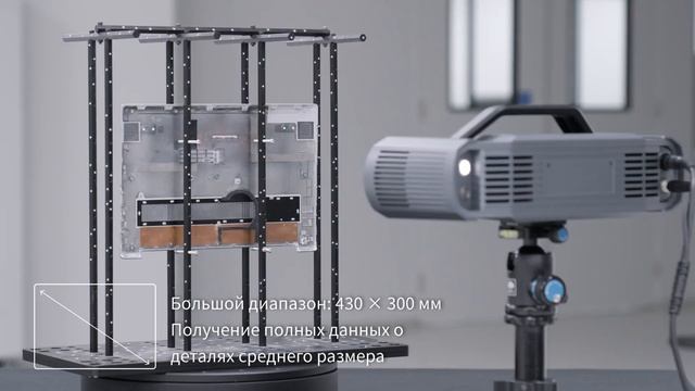 OptimScan Q12 | Высокоточный 3D-сканер для контроля геометрии