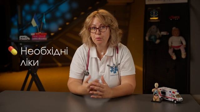 Що дати дитині в укриття: рекомендації, поради, аптечк? смотреть онлайн