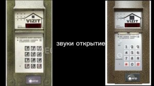 Звуки домофона визит bvd-323 и bvd-423 и bud-302